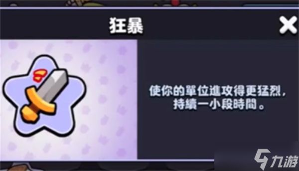 爆裂小队强力法术选择推荐