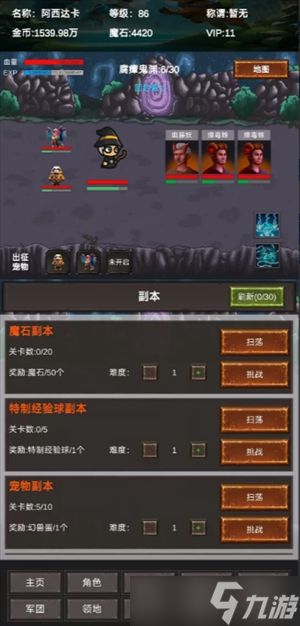 进化吧神宠保姆级玩法技巧分享