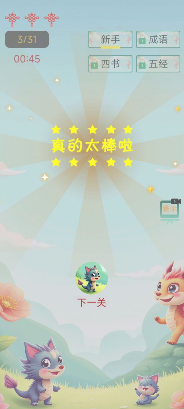 成语猜谜大闯关什么时候出 公测上线时间预告