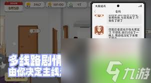 我独自生活如何补充体力点