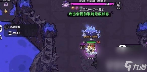 英勇之地魔术师玩法是怎样的 女神boss打法攻略