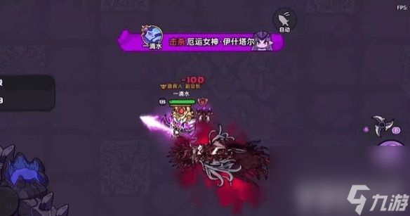 英勇之地魔术师玩法是怎样的 女神boss打法攻略