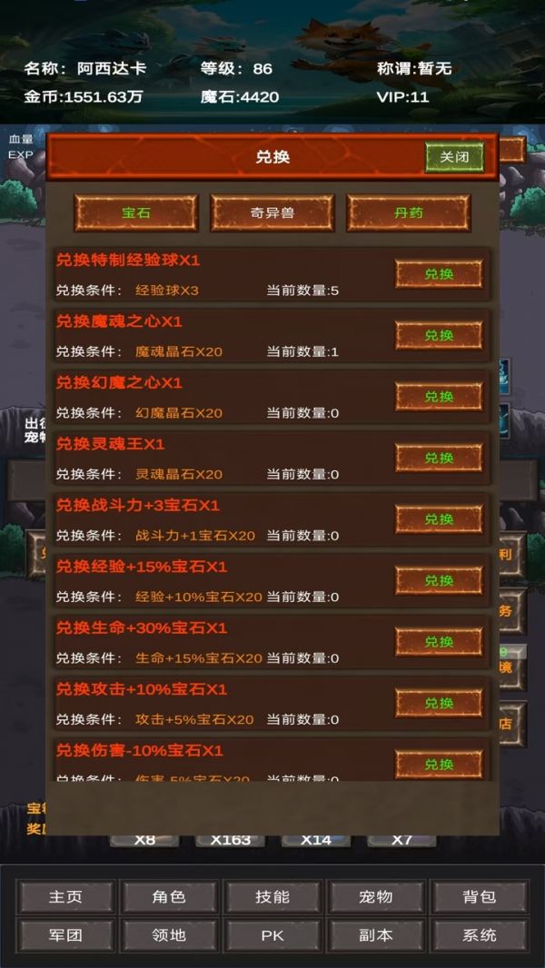 进化吧神宠好玩吗 进化吧神宠玩法简介