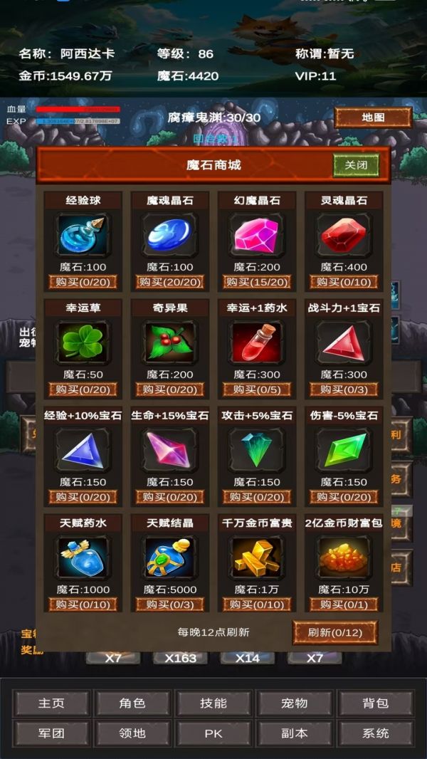 进化吧神宠好玩吗 进化吧神宠玩法简介