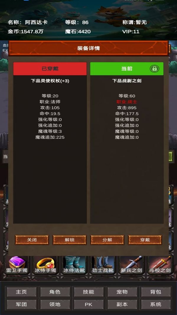 进化吧神宠好玩吗 进化吧神宠玩法简介