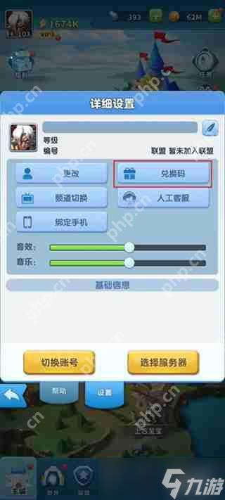 超能世界最新兑换码及使用方法