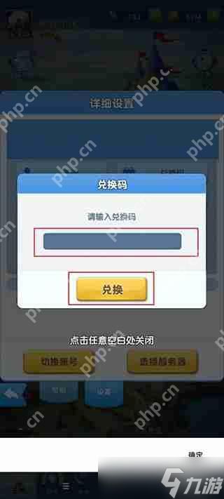 超能世界最新兑换码及使用方法
