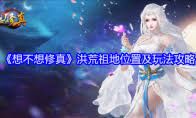 想不想修真巫脉的作用是什么