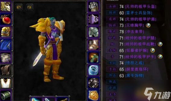 魔兽世界仿制的大元帅怎么买 仿制的大元帅购买方法
