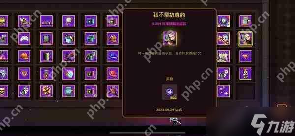 霓虹深渊：无限隐藏成就攻略