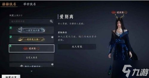 燕云十六声三更天长老称号怎么得-三更天长老称号速刷攻略