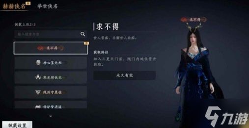 燕云十六声三更天长老称号怎么得-三更天长老称号速刷攻略