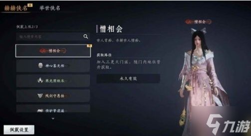 燕云十六声三更天长老称号怎么得-三更天长老称号速刷攻略