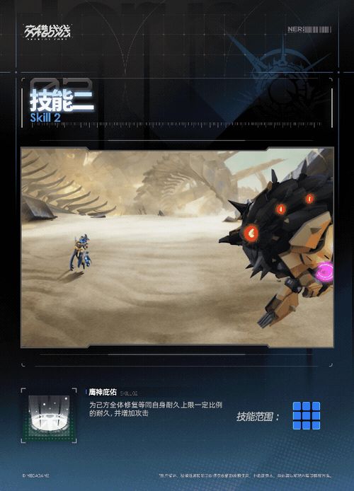 《交错战线》荷鲁斯技能介绍