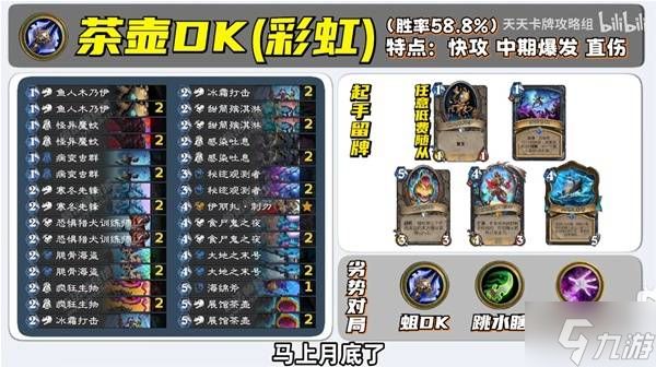 《炉石传说》4套茶壶快攻卡组分享