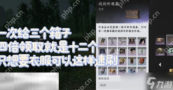 燕云十六声外观券怎么快速获得 不肝外观券速刷攻略