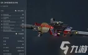 三角洲行动s4改枪码有哪些