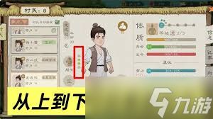<a id='link_pop' class='keyword-tag' href='https://www.9game.cn/tyj2/'>桃源记2</a>新手必看的十条避坑攻略是什么