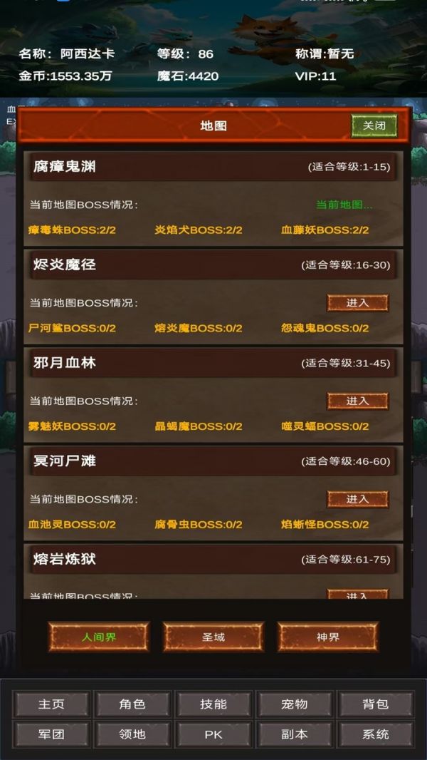 进化吧神宠什么时候出 公测上线时间预告