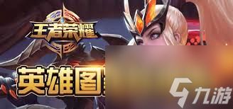 王者曜出装推荐是什么