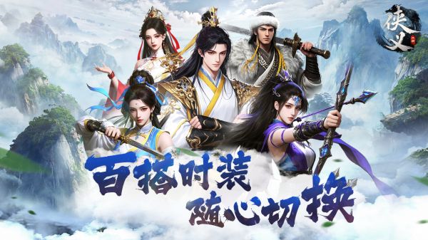 代号：侠义好玩吗 代号：侠义玩法简介