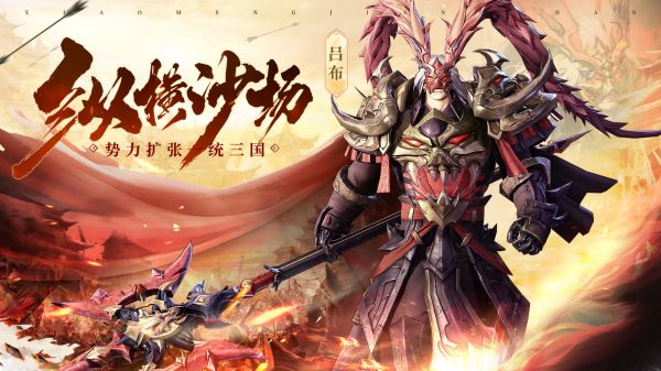 名将与征服好玩吗 名将与征服玩法简介