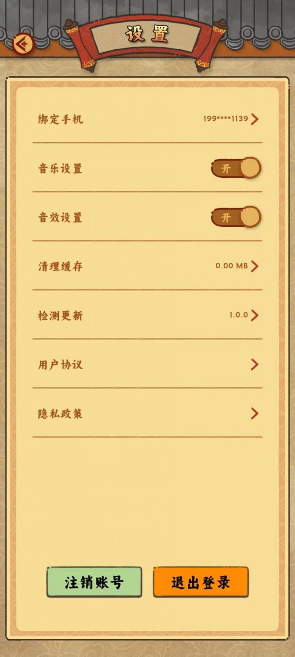 桃源客栈什么时候出 公测上线时间预告