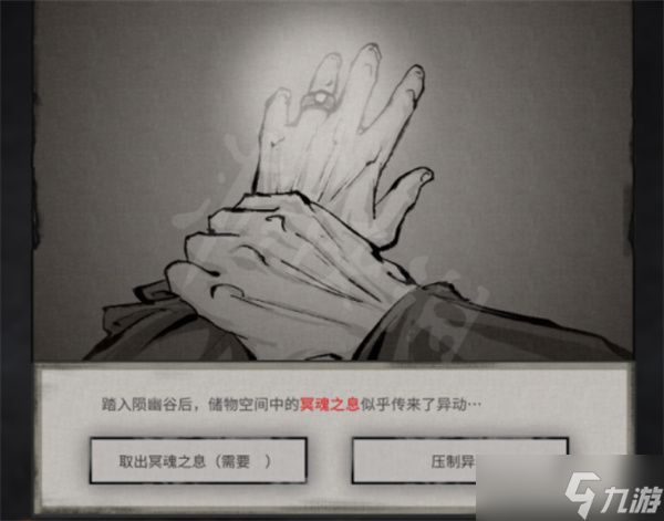 鬼谷八荒酸与如何召唤