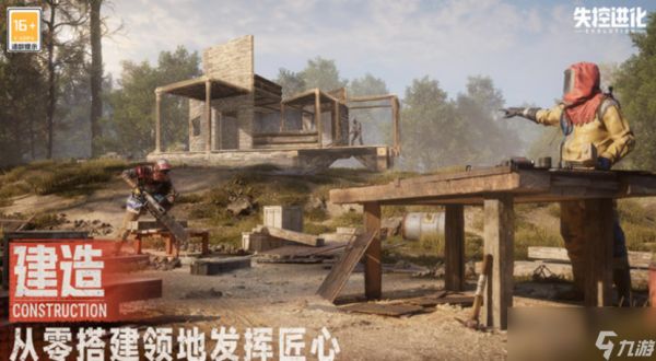 《失控进化》工具柜使用攻略