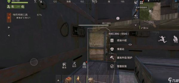 《失控进化》工具柜使用攻略