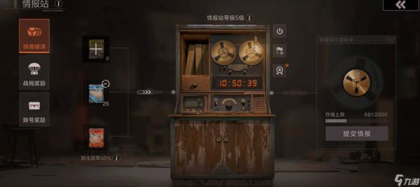 《失控进化》工具柜使用攻略