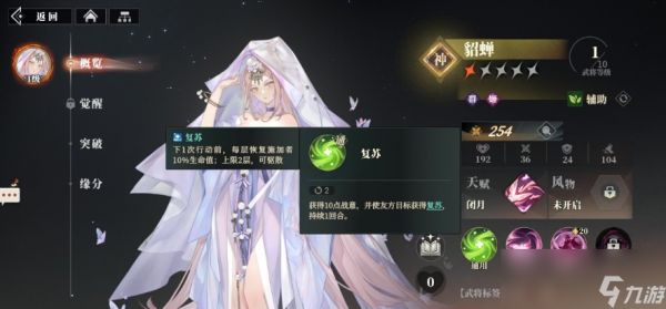 《三国志幻想大陆2：枭之歌》孙开朗阵容搭配攻略