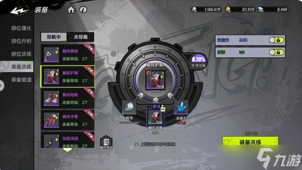 全职觉醒装备养成攻略