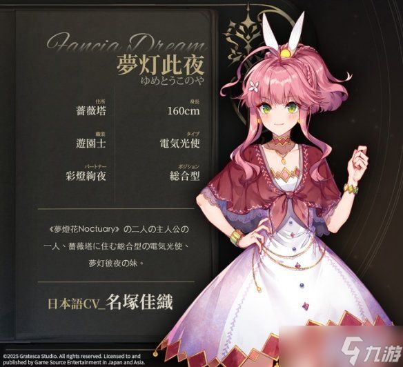 《梦灯花》7月31日登陆PS5/Switch 双主角冒险来袭