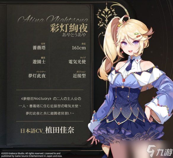 《梦灯花》7月31日登陆PS5/Switch 双主角冒险来袭