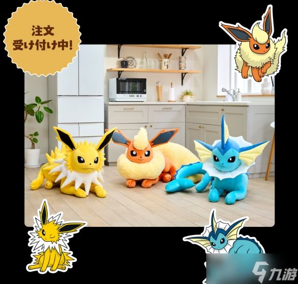 《宝可梦》推出列人气角色等身大伊布家族玩偶 热销在即