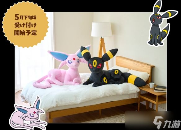 《宝可梦》推出列人气角色等身大伊布家族玩偶 热销在即