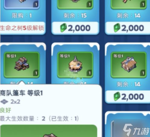 无尽冬日晨曦岛建筑繁荣度怎么提升-晨曦岛建筑繁荣度提升方法