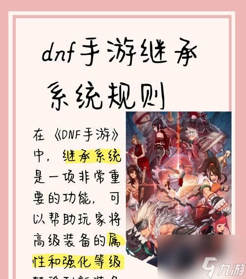 地下城继承增幅需要满足哪些条件？操作流程是怎样的？