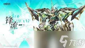 交错战线锋流机神技能是什么