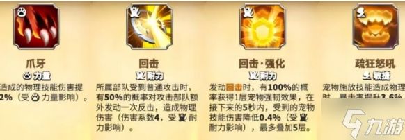 万龙觉醒戈尔宗宠物怎么选 戈尔宗宠物选择推荐