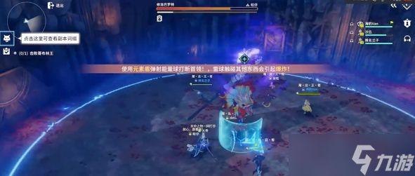 《星痕共鸣》哥布林巢穴副本攻略