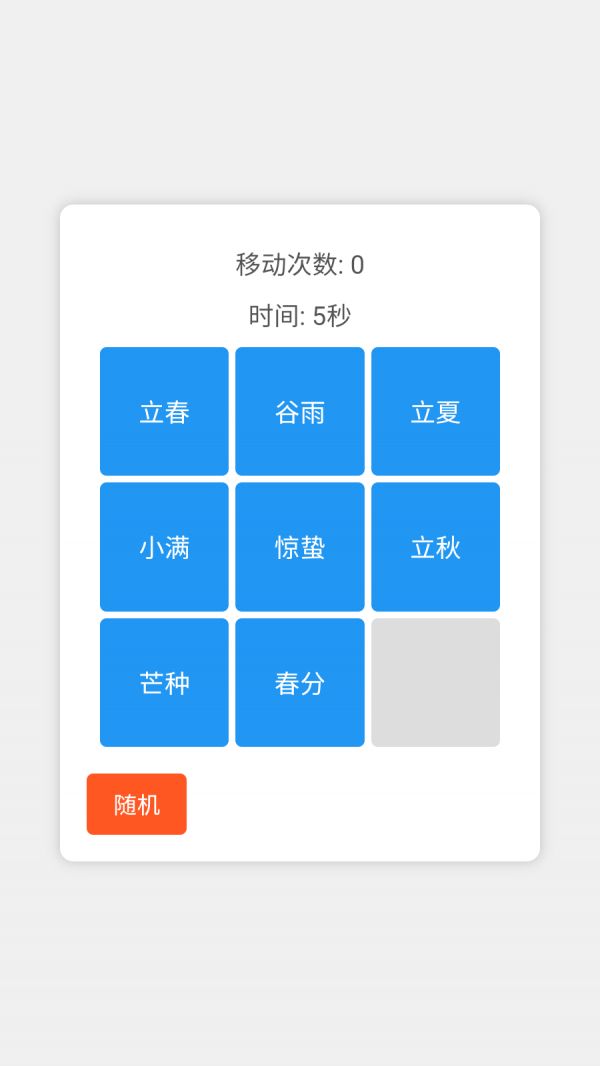节气笨笨拼什么时候出 公测上线时间预告