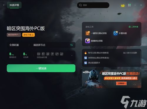 暗区突围辅助准星苹果,暗区突围准星设置方法详解