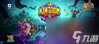 王国保卫战5联盟哪个英雄厉害