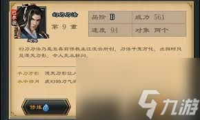 江湖风云录刀法武功有哪些