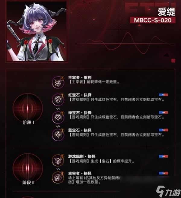 《无期迷途》极域重构玩法攻略