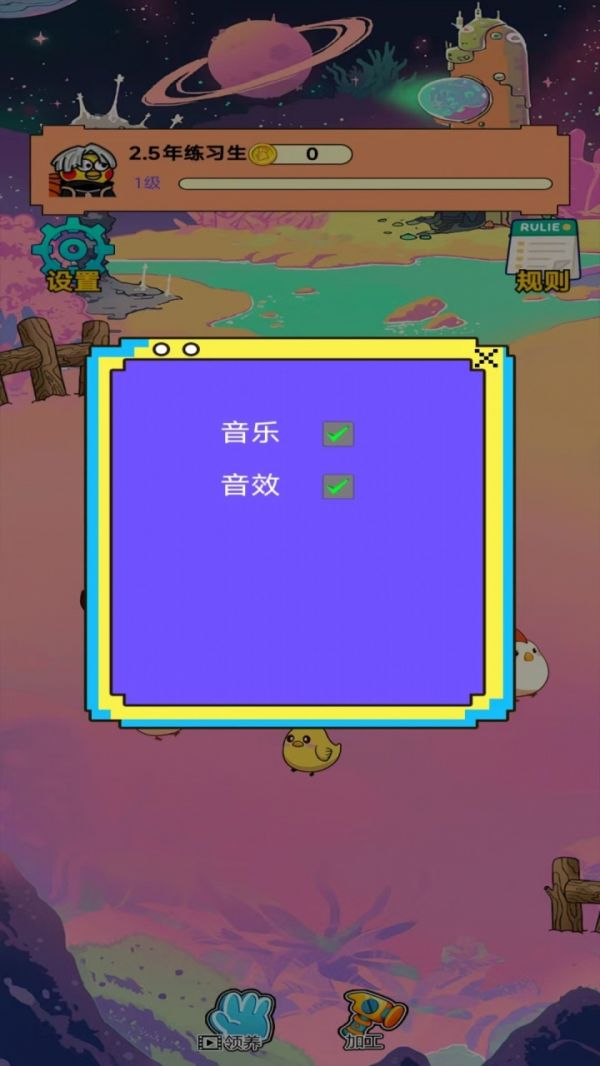 小鸡牧场什么时候出 公测上线时间预告