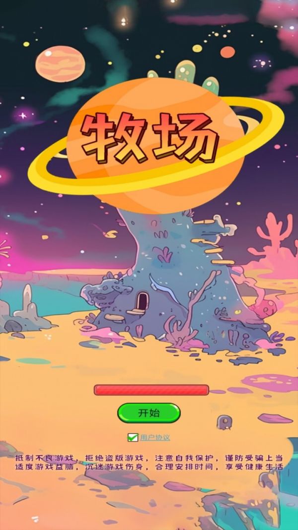 小鸡牧场什么时候出 公测上线时间预告