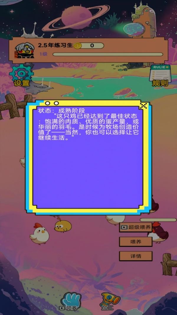 小鸡牧场什么时候出 公测上线时间预告